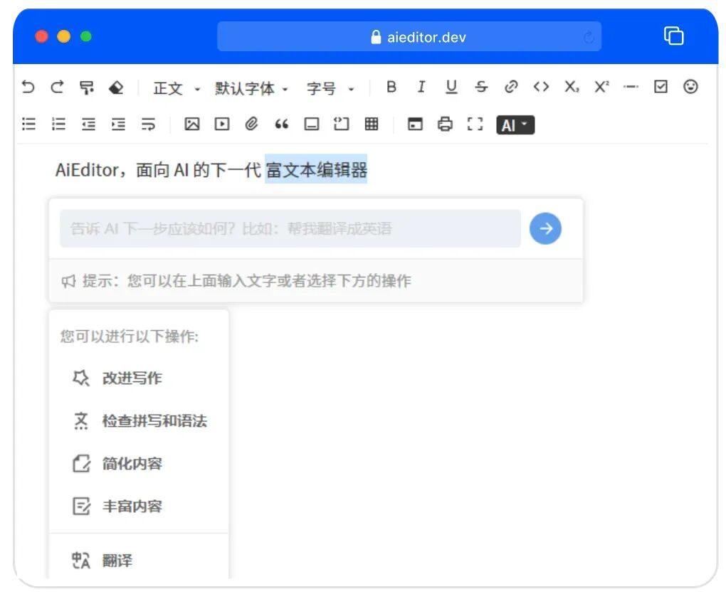 一个面向 AI 的下一代富文本编辑器,开箱即用、支持所有前端框架、支持 Markdown 书写模式!-2 一个面向 AI 的下一代富文本编辑器,开箱即用、支持所有前端框架、支持 Markdown 书写模式!