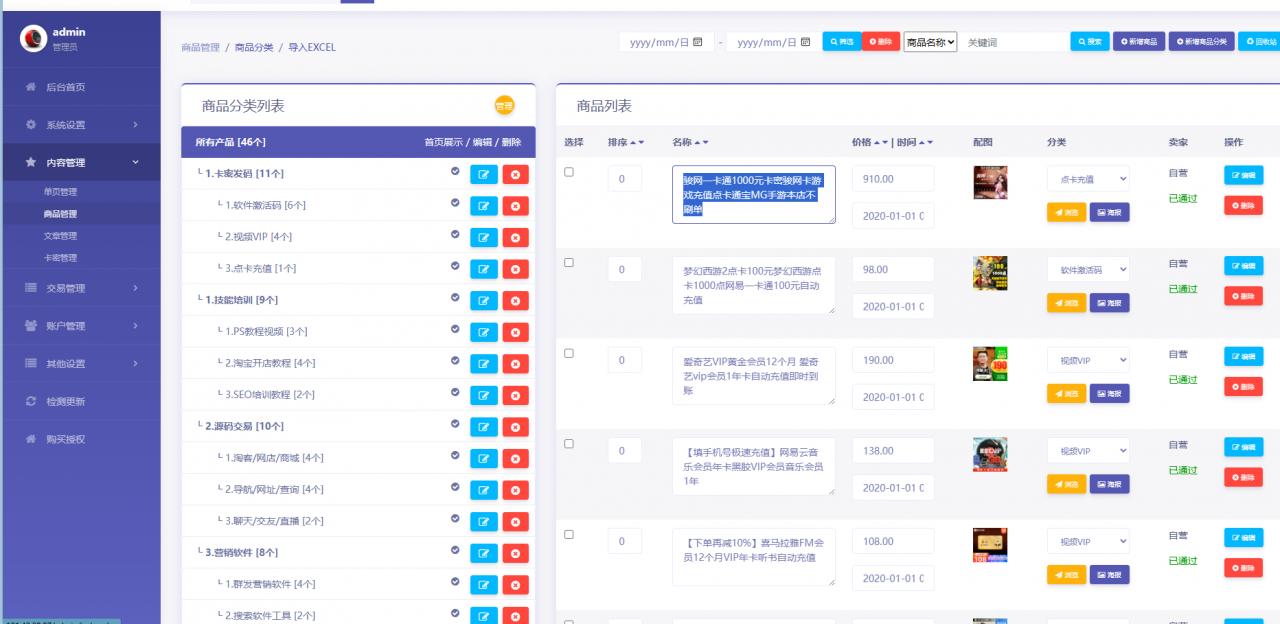 image.png 发货100文章商品付费阅读系统源码 | 一键安装,轻松搭建付费网站