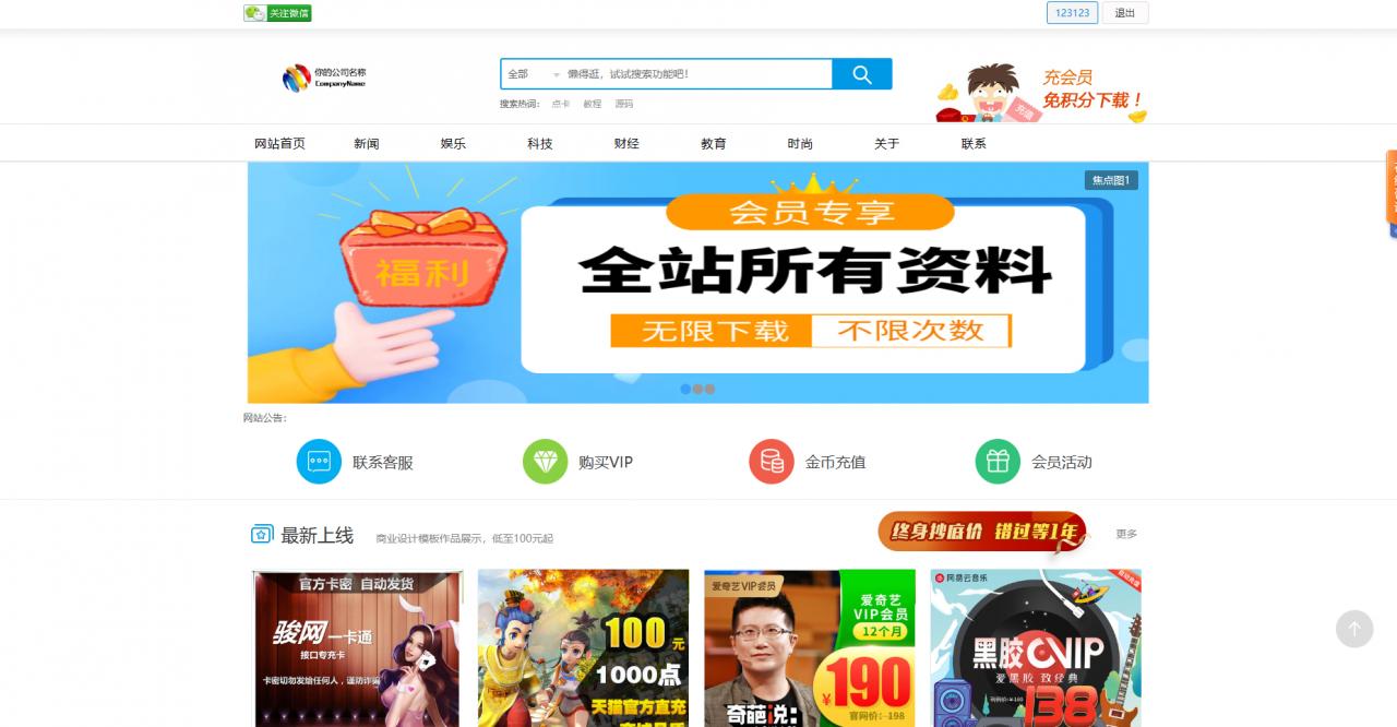 image.png 发货100文章商品付费阅读系统源码 | 一键安装,轻松搭建付费网站