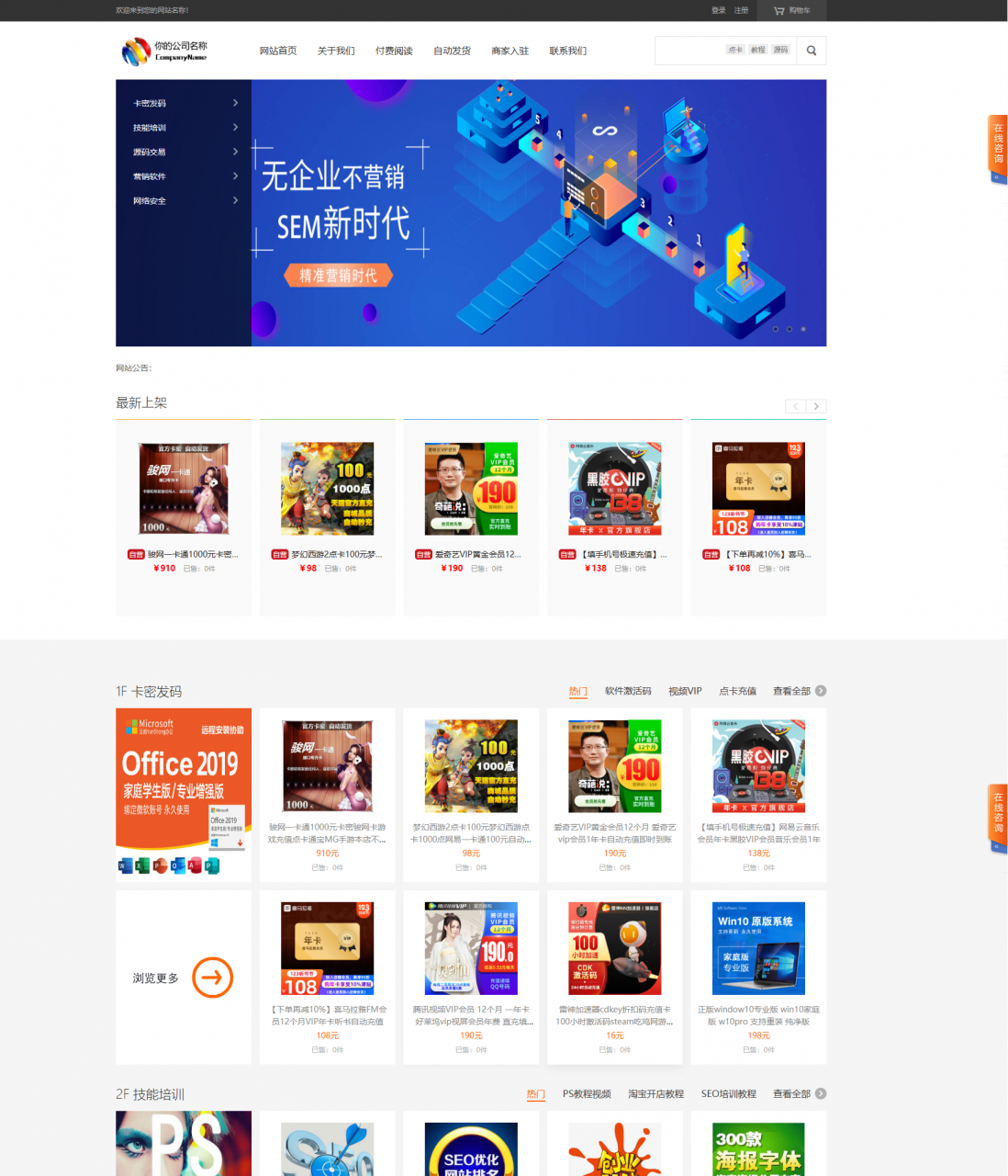 发货100虚拟商品自动发货系统 免费开源版