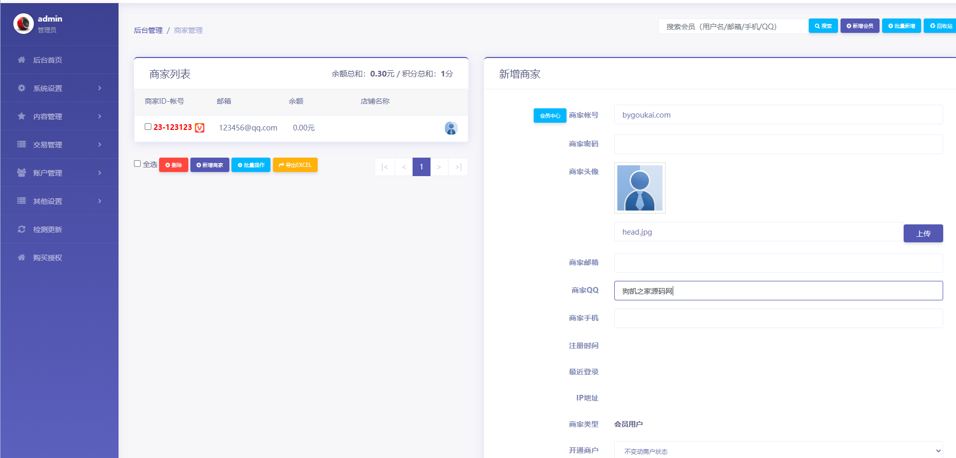 发货100文章商品付费阅读系统源码 | 一键安装,轻松搭建付费网站-5 发货100文章商品付费阅读系统源码 | 一键安装,轻松搭建付费网站