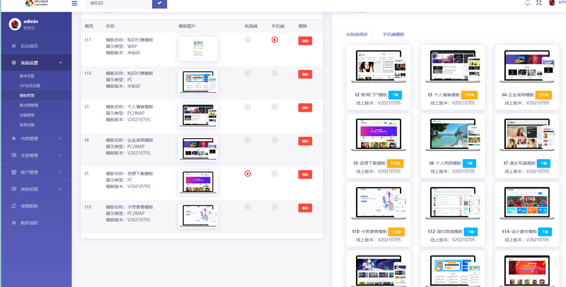 发货100文章商品付费阅读系统源码 | 一键安装,轻松搭建付费网站-3 发货100文章商品付费阅读系统源码 | 一键安装,轻松搭建付费网站