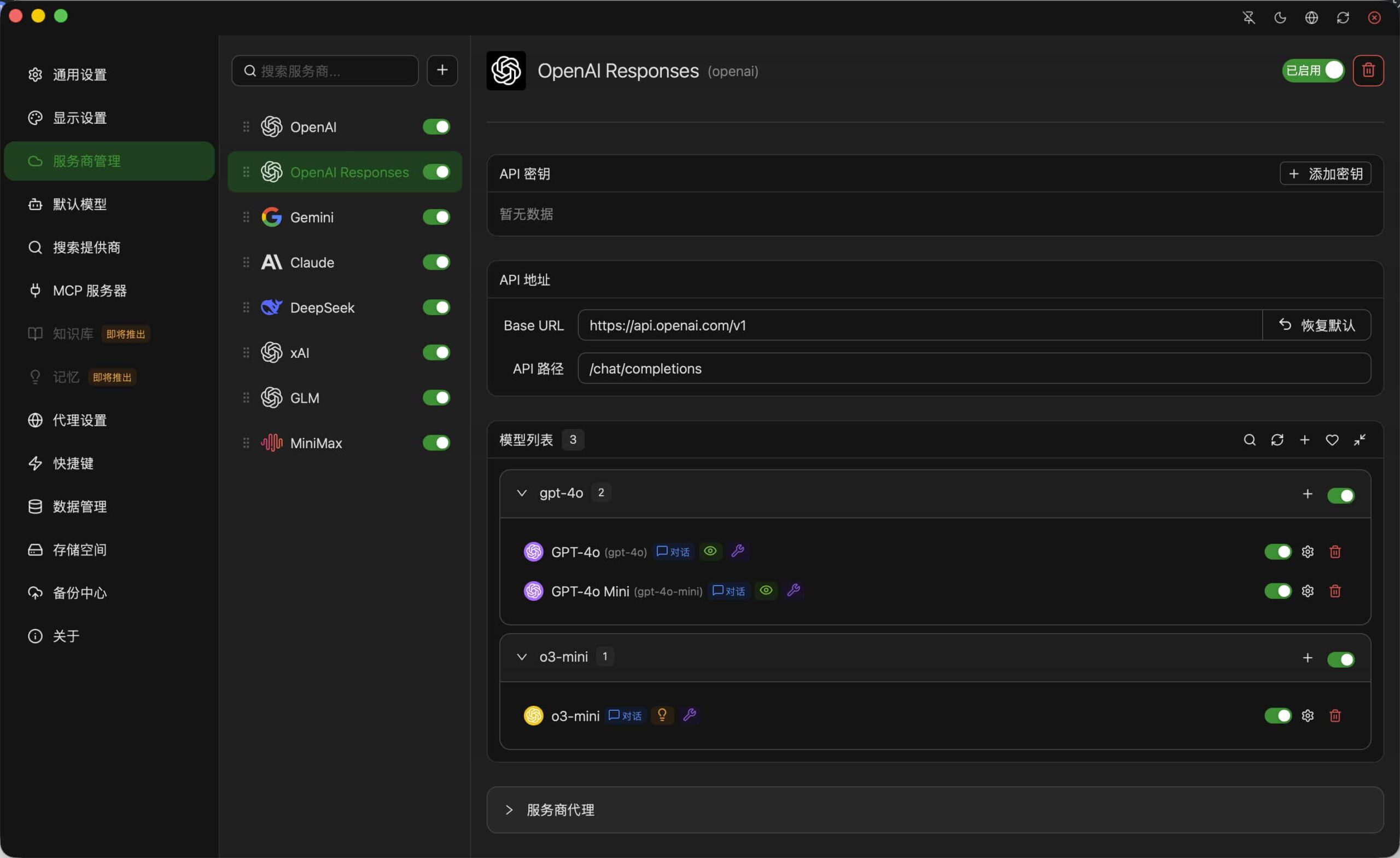全新轻量级高性能跨平台 AI 聊天+AI网关桌面-1 全新轻量级高性能跨平台 AI 聊天+AI网关桌面
