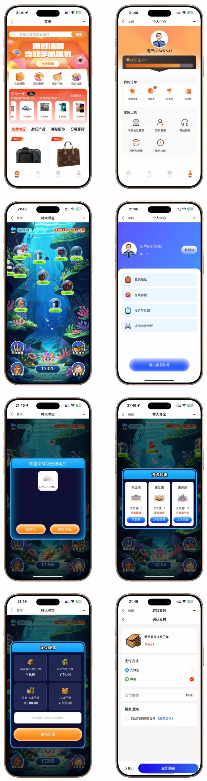 泡泡机商城盲盒潮物 H5 源码 最新 UI Vue 引擎多端登录易支付