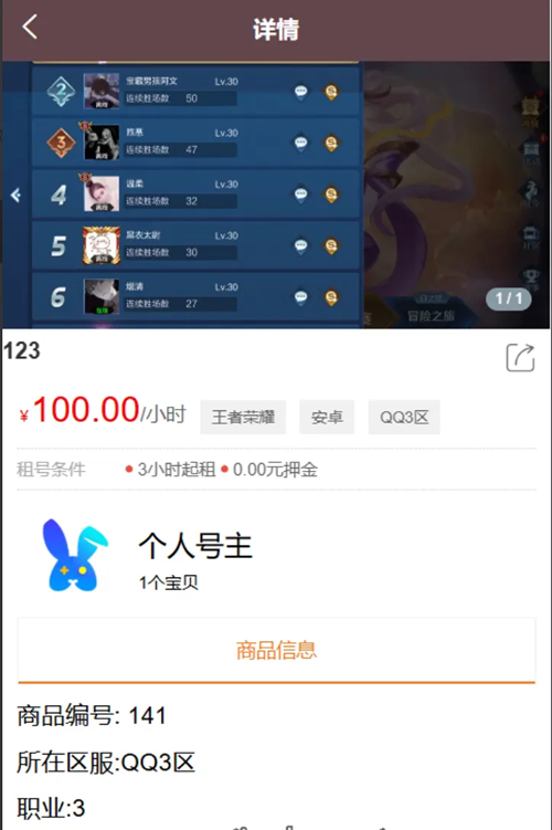 vue源代码租号系统,账号出租系统,账号出租平台源码-1 vue源代码租号系统,账号出租系统,账号出租平台源码