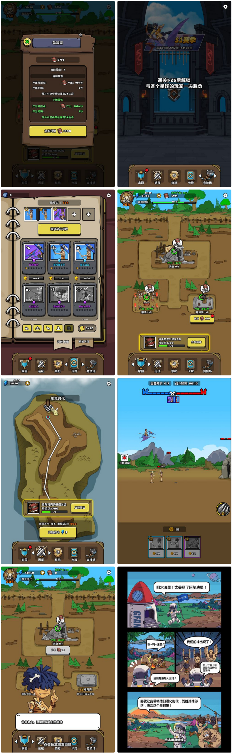 原始人别嚣张 H5三网 H5休闲游戏 2025最新整理 WIN+Linux手工服务端 源码 + 教程-1 原始人别嚣张 H5三网 H5休闲游戏 2025最新整理 WIN+Linux手工服务端 源码 + 教程