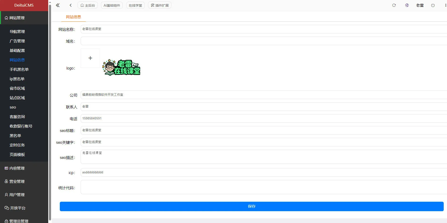 智能课堂课程系统源码课程管理教学管理手机端自适应支持讲师课程-2 智能课堂课程系统源码课程管理教学管理手机端自适应支持讲师课程