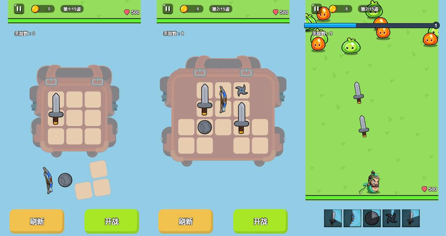 -2 三网H5游戏【背包英雄】最新整理CentOS手工服务端+安卓+源码