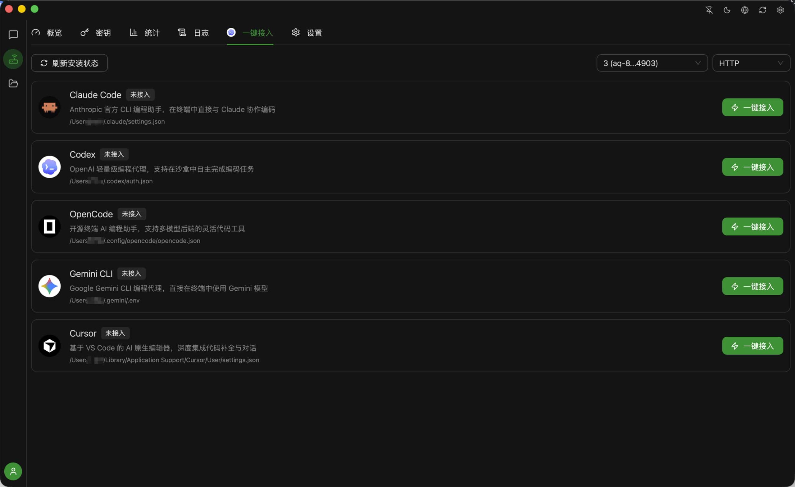 全新轻量级高性能跨平台 AI 聊天+AI网关桌面-2 全新轻量级高性能跨平台 AI 聊天+AI网关桌面