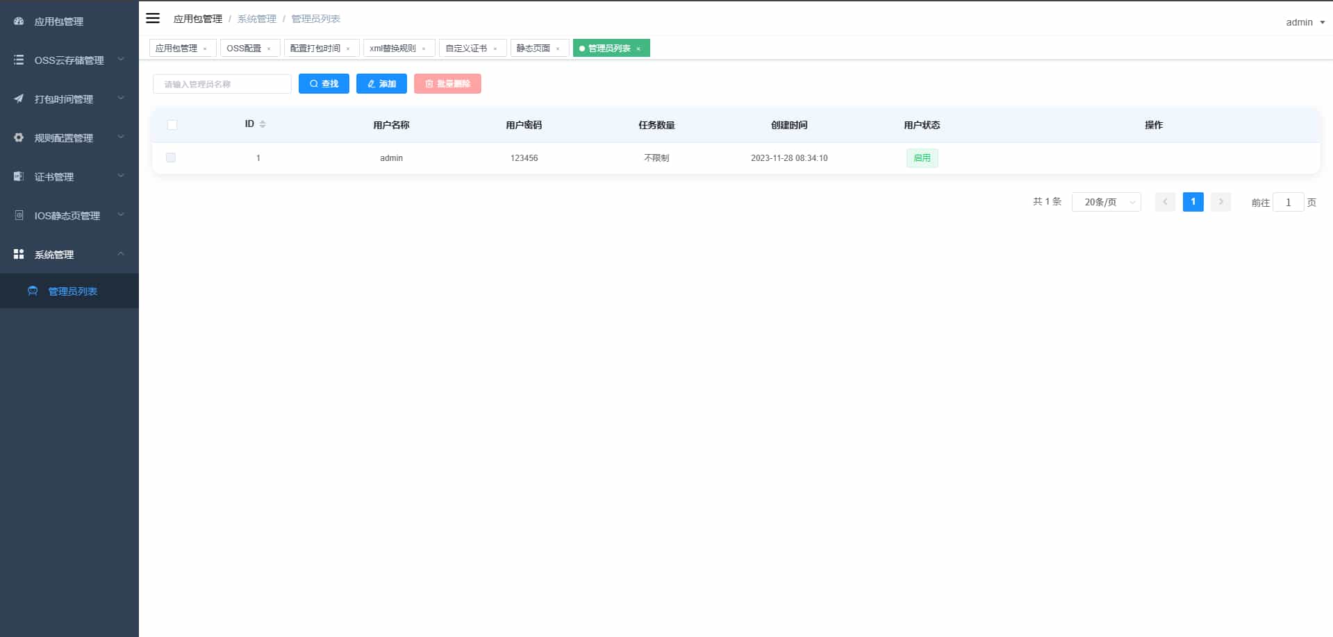 apk免杀系统源码搭建教程-2 apk免杀系统源码搭建教程