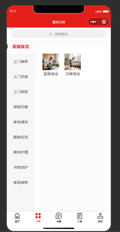 家政服务派单抢服务单约上门小程序多门店管理家政上门小程序师傅入驻派单上门服务