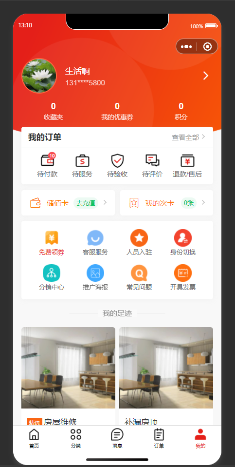 家政服务派单抢服务单约上门小程序多门店管理家政上门小程序师傅入驻派单上门服务