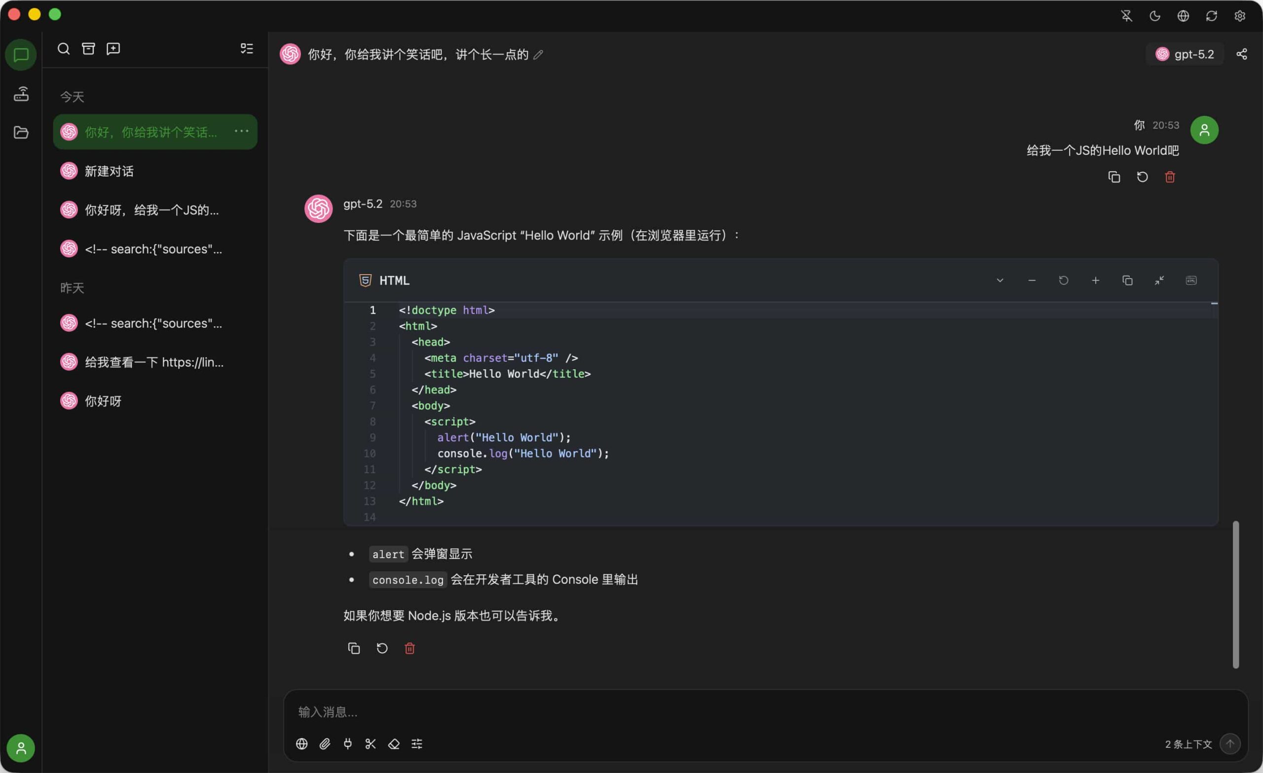 全新轻量级高性能跨平台 AI 聊天+AI网关桌面-3 全新轻量级高性能跨平台 AI 聊天+AI网关桌面