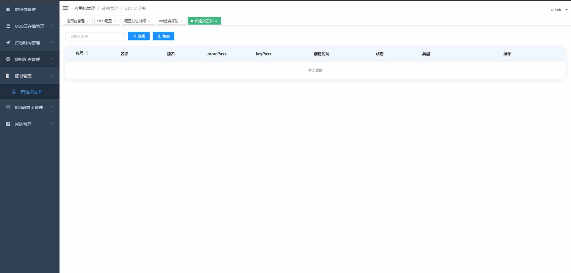 apk免杀系统源码搭建教程-3 apk免杀系统源码搭建教程