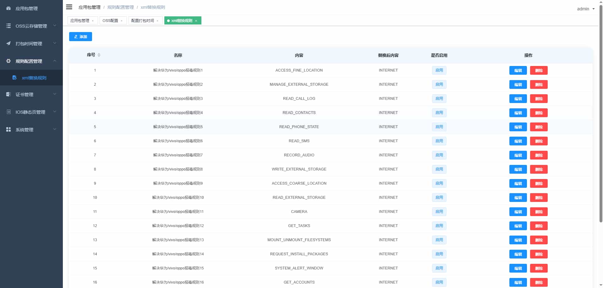 apk免杀系统源码搭建教程-4 apk免杀系统源码搭建教程