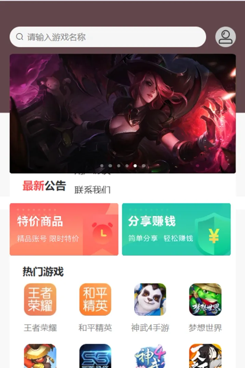 vue源代码租号系统,账号出租系统,账号出租平台源码-5 vue源代码租号系统,账号出租系统,账号出租平台源码