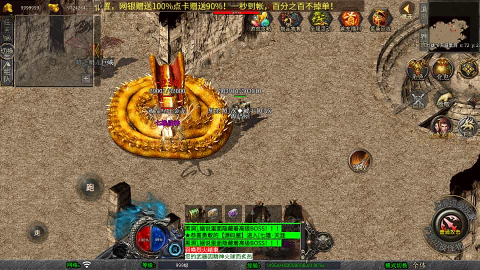 XO三端引擎传奇手游【1.80七雄合击】最新整理Win系服务端+PC安卓苹果三端+加密工具+详细搭建教程-6 XO三端引擎传奇手游【1.80七雄合击】最新整理Win系服务端+PC安卓苹果三端+加密工具+详细搭建教程