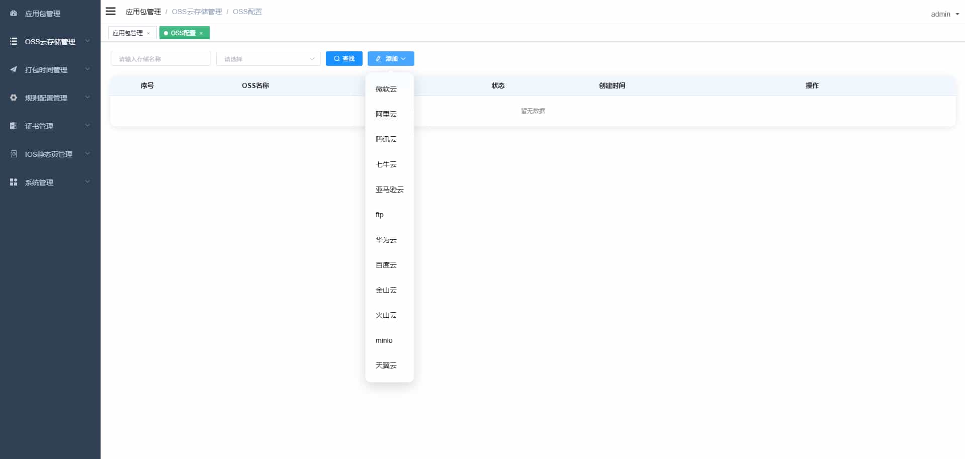 apk免杀系统源码搭建教程-6 apk免杀系统源码搭建教程