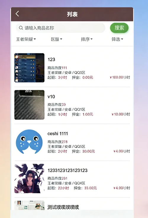 vue源代码租号系统,账号出租系统,账号出租平台源码-6 vue源代码租号系统,账号出租系统,账号出租平台源码