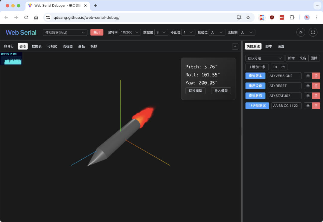 一款基于 Vue 开源、美观、强大的在线串口调试工具!-4 一款基于 Vue 开源、美观、强大的在线串口调试工具!
