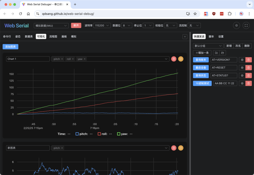 一款基于 Vue 开源、美观、强大的在线串口调试工具!-5 一款基于 Vue 开源、美观、强大的在线串口调试工具!