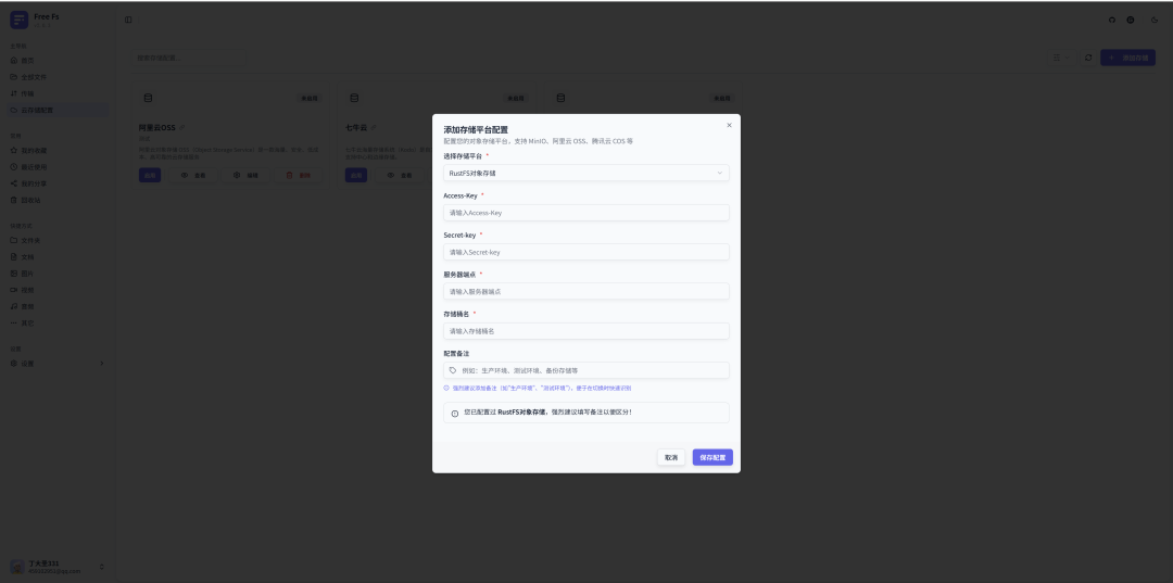 一个基于 Spring Boot 3.x 的企业级文件管理网盘系统后端,专注于提供高性能、高可靠的文件存储和管理服务!-10 一个基于 Spring Boot 3.x 的企业级文件管理网盘系统后端,专注于提供高性能、高可靠的文件存储和管理服务!