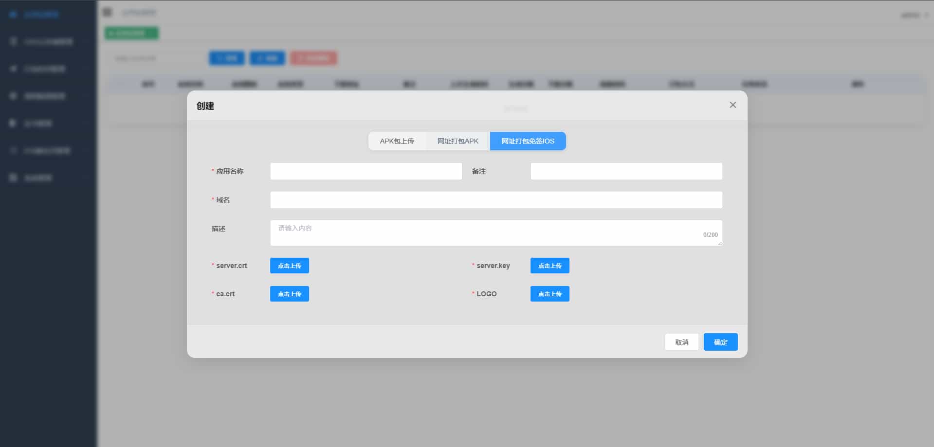 apk免杀系统源码搭建教程-7 apk免杀系统源码搭建教程