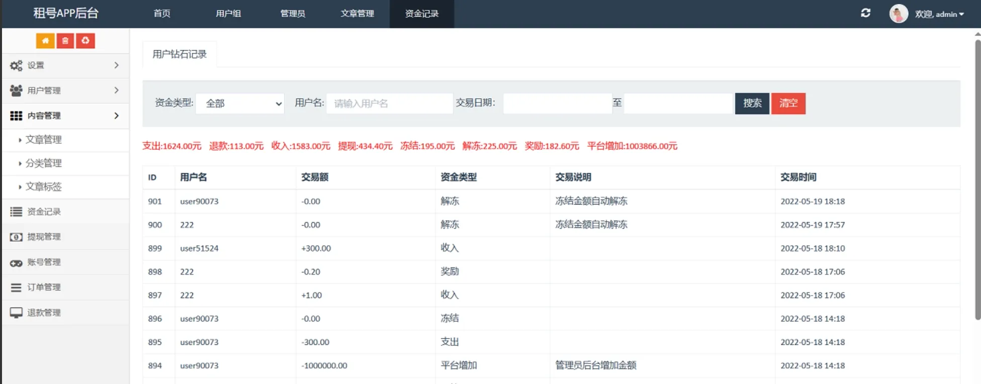 vue源代码租号系统,账号出租系统,账号出租平台源码-7 vue源代码租号系统,账号出租系统,账号出租平台源码