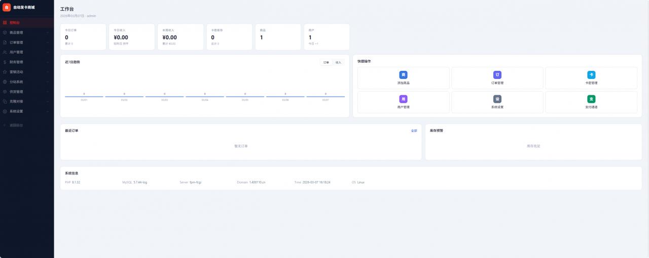 东方云权通高并发商城系统开源_PHP8.0 中小企业电商源码下载