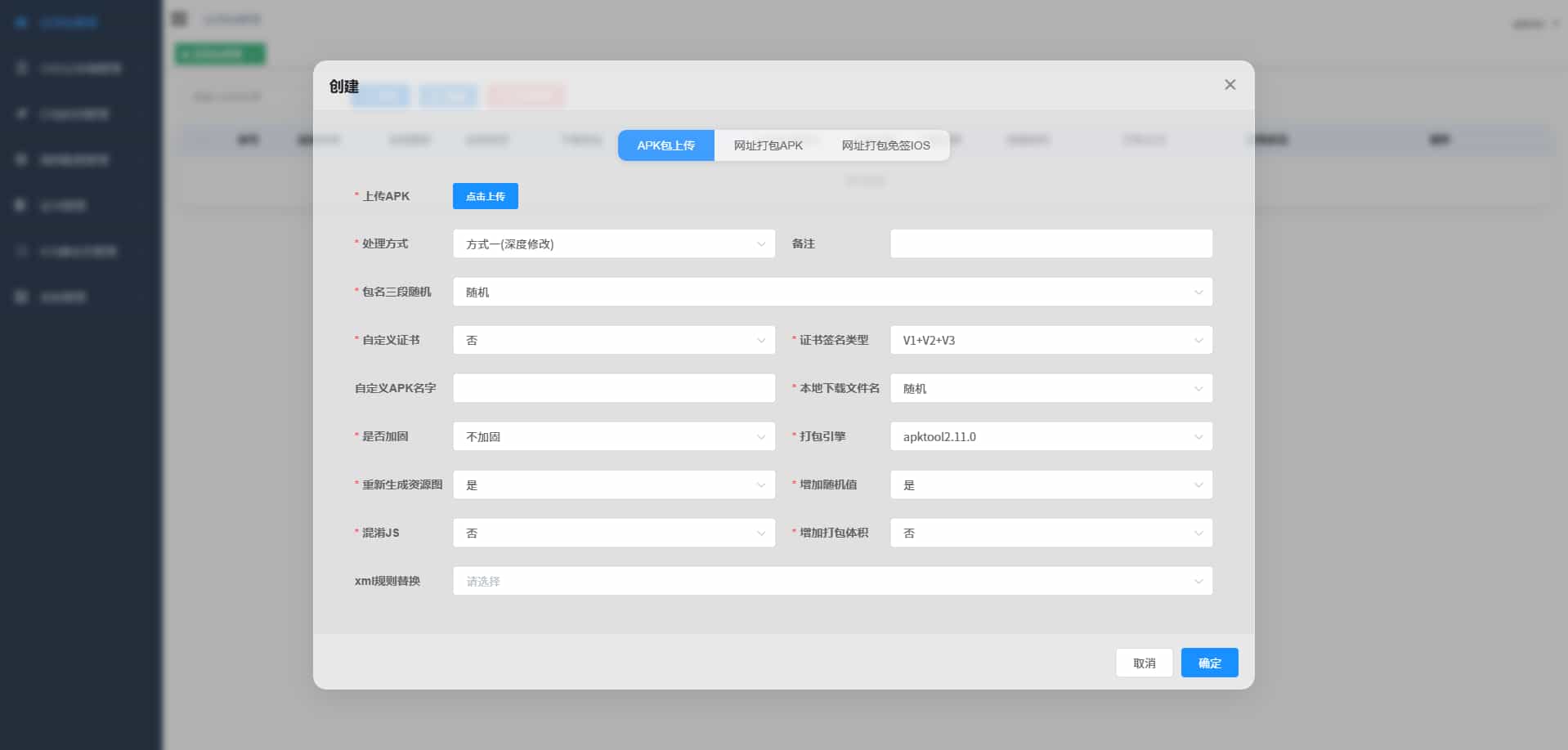 apk免杀系统源码搭建教程-9 apk免杀系统源码搭建教程