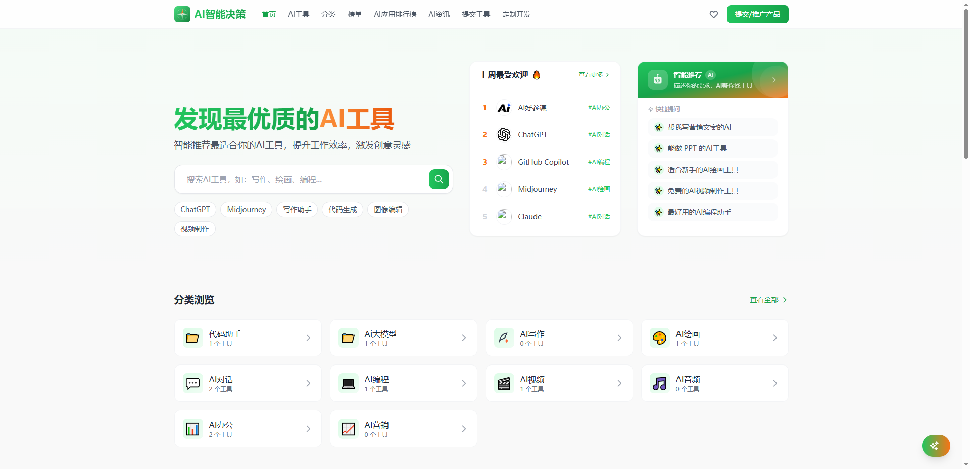 python开发的AI导航智能决策系统-1 python开发的AI导航智能决策系统