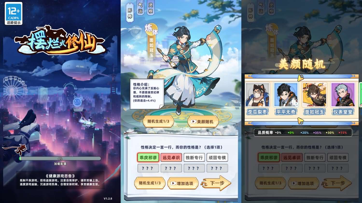 三网H5游戏【带着系统玩修仙】最新整理Linux手工服务端+安卓-1 三网H5游戏【带着系统玩修仙】最新整理Linux手工服务端+安卓