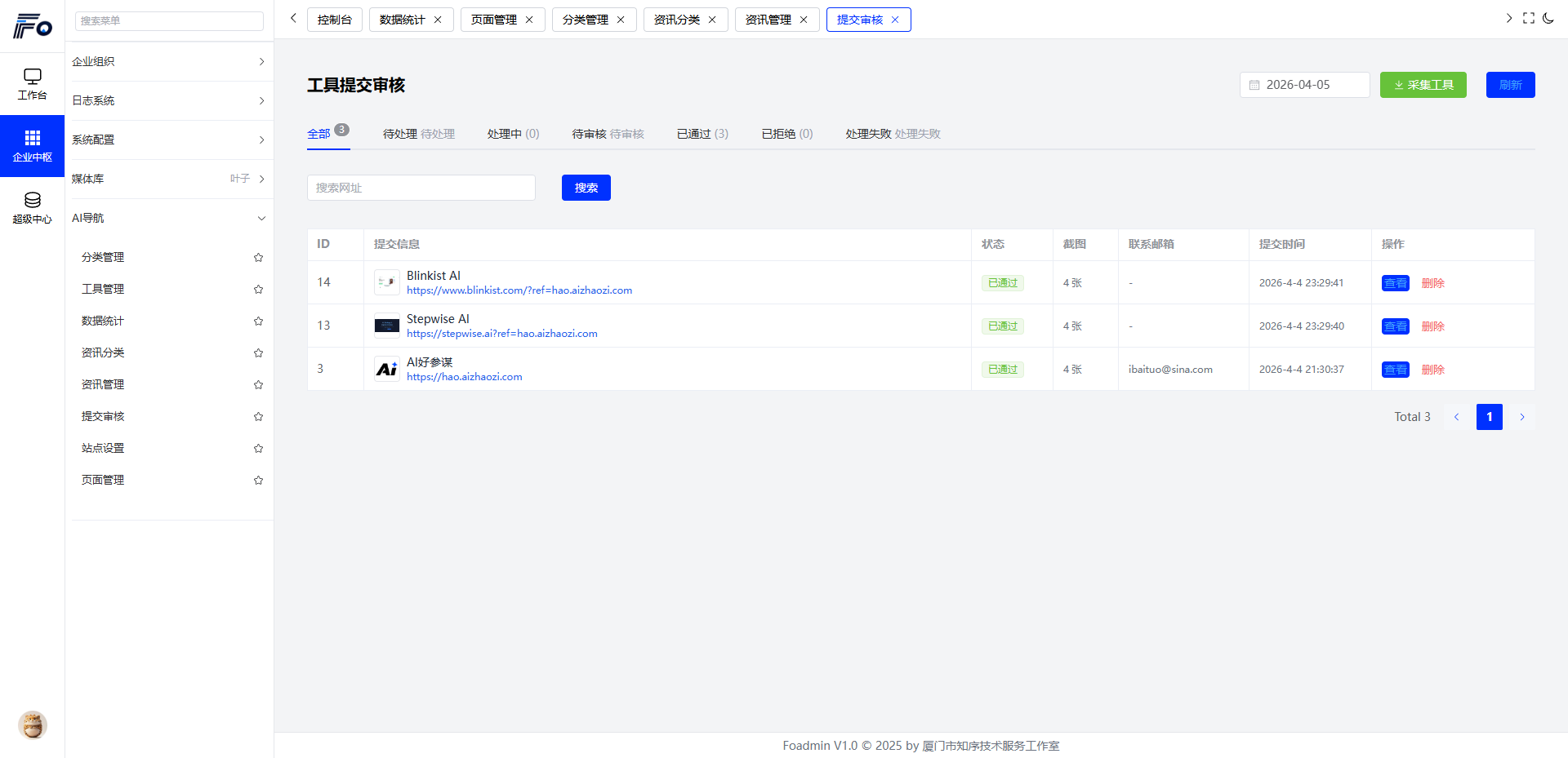 python开发的AI导航智能决策系统-2 python开发的AI导航智能决策系统