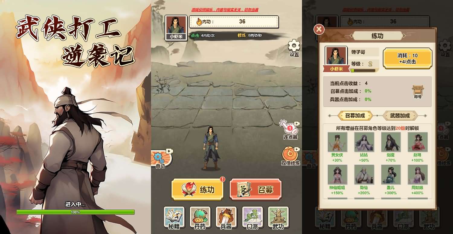 三网H5小游戏【武侠打工逆袭记/少年重生记】最新整理Linux手工服务端+安卓-2 三网H5小游戏【武侠打工逆袭记/少年重生记】最新整理Linux手工服务端+安卓