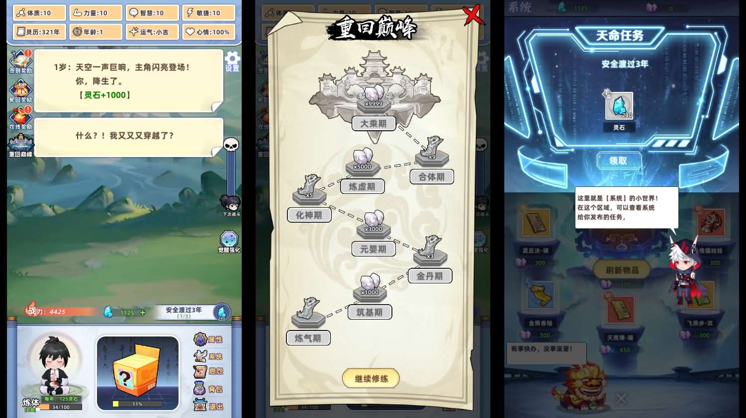 三网H5游戏【带着系统玩修仙】最新整理Linux手工服务端+安卓-3 三网H5游戏【带着系统玩修仙】最新整理Linux手工服务端+安卓