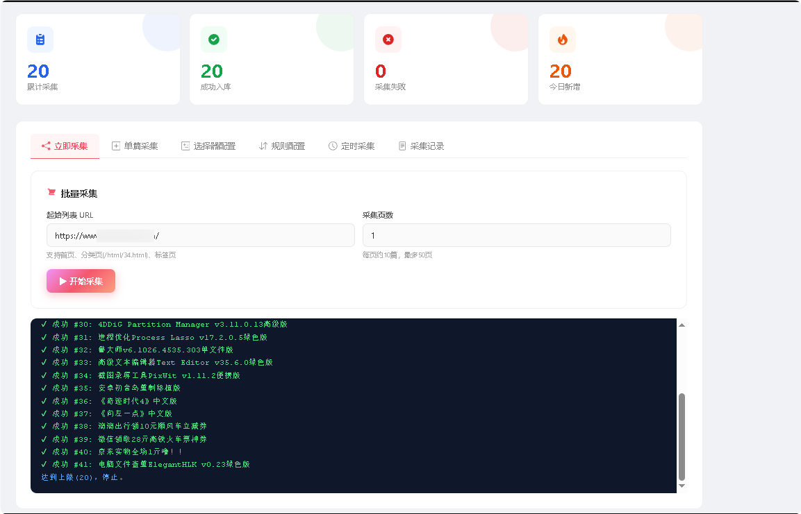 东方博客系统1.0开源带用户系统+微信插件采集插件-4 东方博客系统1.0开源带用户系统+微信插件采集插件