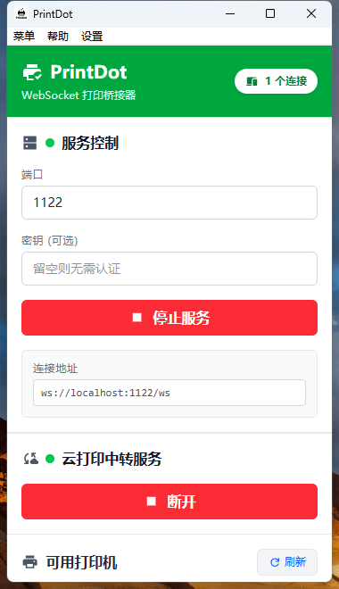 -9 一款开源免费、可视化打印设计器,面向业务表单、标签、票据、快递单等场景