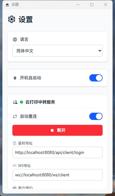 -10 一款开源免费、可视化打印设计器,面向业务表单、标签、票据、快递单等场景