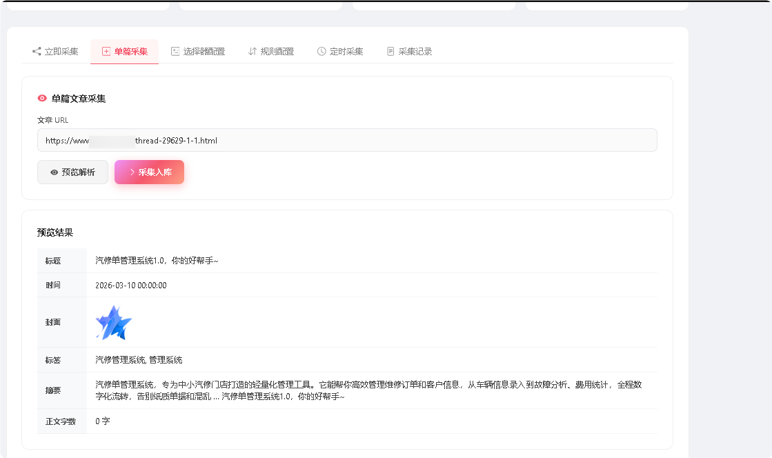 东方博客系统1.0开源带用户系统+微信插件采集插件-7 东方博客系统1.0开源带用户系统+微信插件采集插件