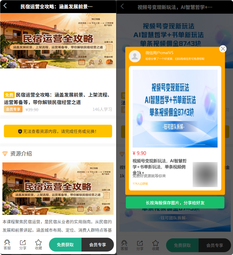 QQ_1775560535955.png 知识付费系统源码 支持H5、小程序和pc端分站分销多种变现模式