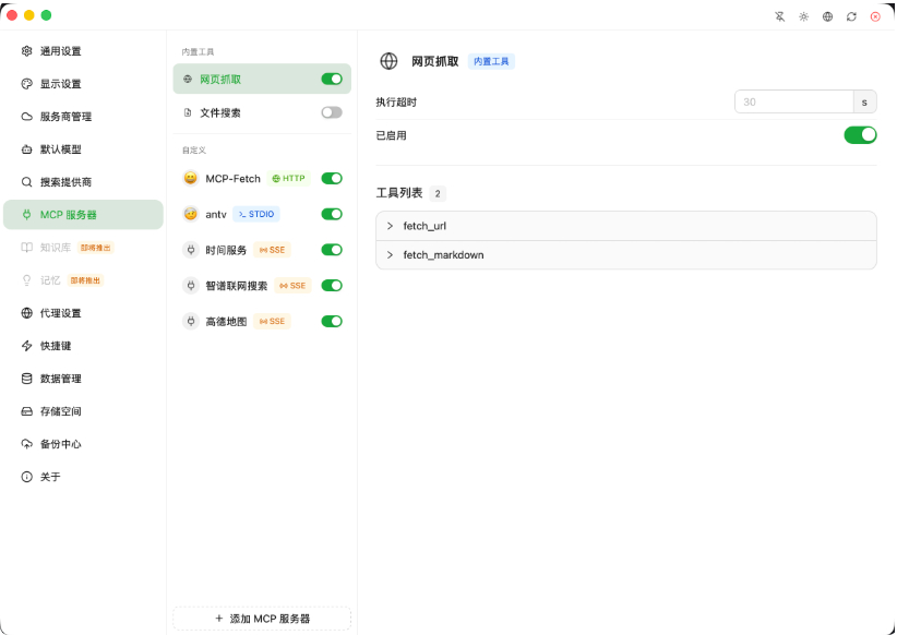 QQ_1775648825950.png 全新轻量级高性能跨平台 AI聊天+AI网关桌面