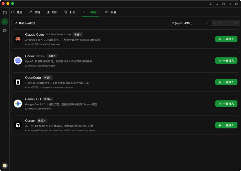 QQ_1775648840866.png 全新轻量级高性能跨平台 AI聊天+AI网关桌面