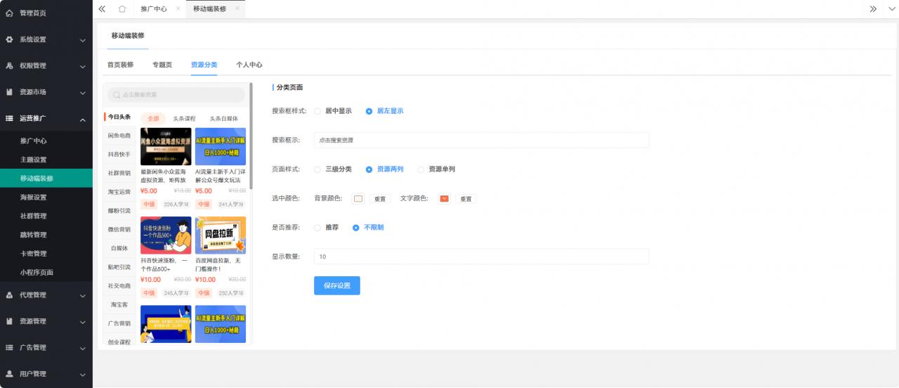 QQ_1775560170348.png 知识付费系统源码 支持H5、小程序和pc端分站分销多种变现模式