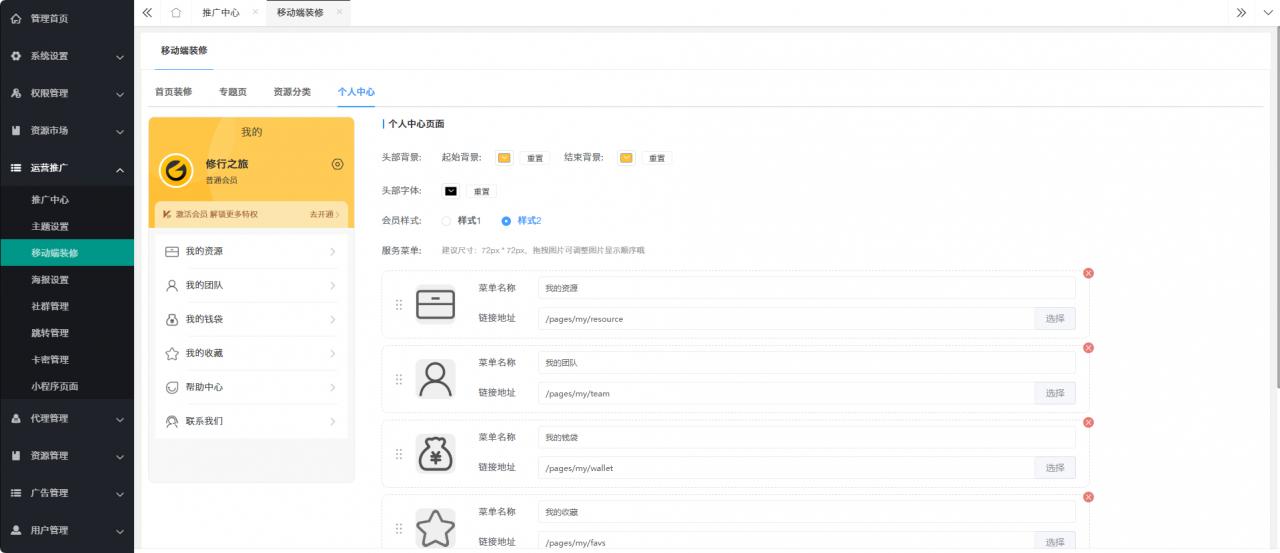 QQ_1775560181981.png 知识付费系统源码 支持H5、小程序和pc端分站分销多种变现模式