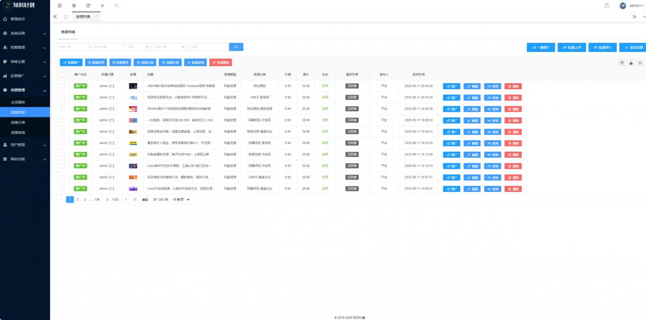 QQ_1775560323319.png 知识付费系统源码 支持H5、小程序和pc端分站分销多种变现模式