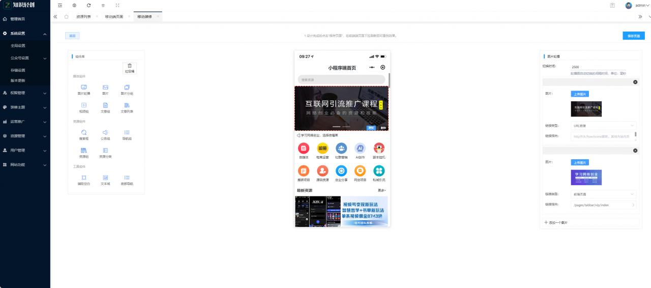 QQ_1775560366383.png 知识付费系统源码 支持H5、小程序和pc端分站分销多种变现模式