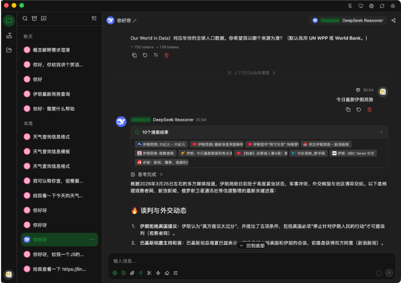 全新轻量级高性能跨平台 AI聊天+AI网关桌面-1 全新轻量级高性能跨平台 AI聊天+AI网关桌面