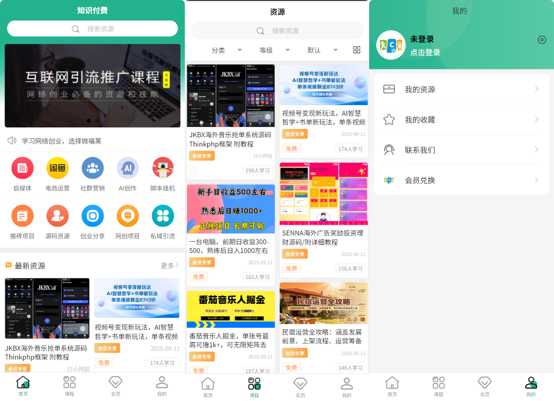知识付费系统源码 支持H5、小程序和pc端分站分销多种变现模式-2 知识付费系统源码 支持H5、小程序和pc端分站分销多种变现模式