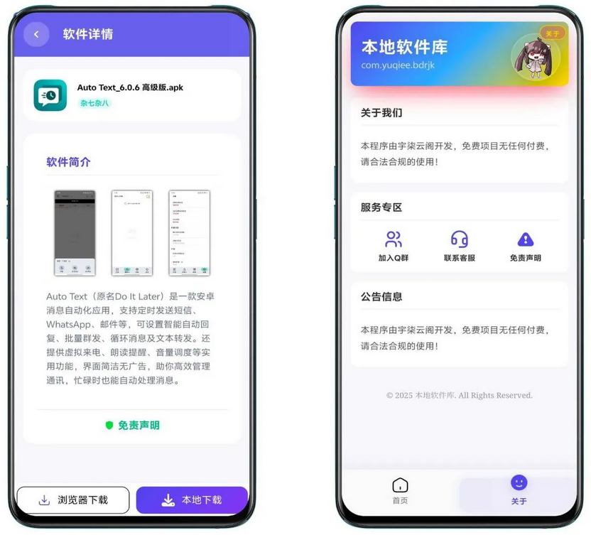 全新宇柒本地软件库配置教程 – 免费配置 | 本地部署无需服务器-2 全新宇柒本地软件库配置教程 – 免费配置 | 本地部署无需服务器