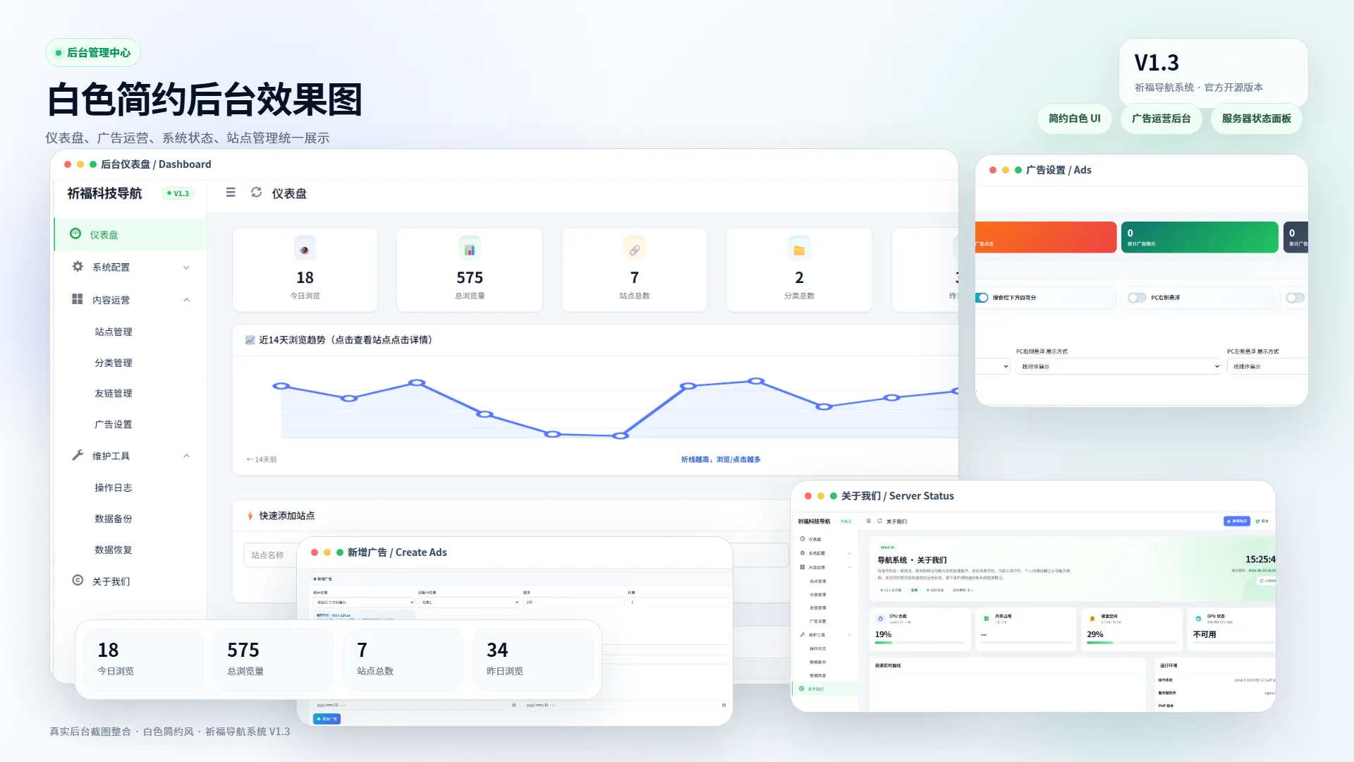 祈福导航系统V1.3 新增广告AD模式自动下架 优化后端UI和PHP版本等-1 祈福导航系统V1.3 新增广告AD模式自动下架 优化后端UI和PHP版本等